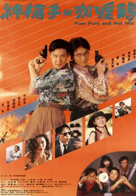 《情茧1997年》海报